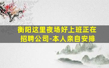 黑河KTV招聘